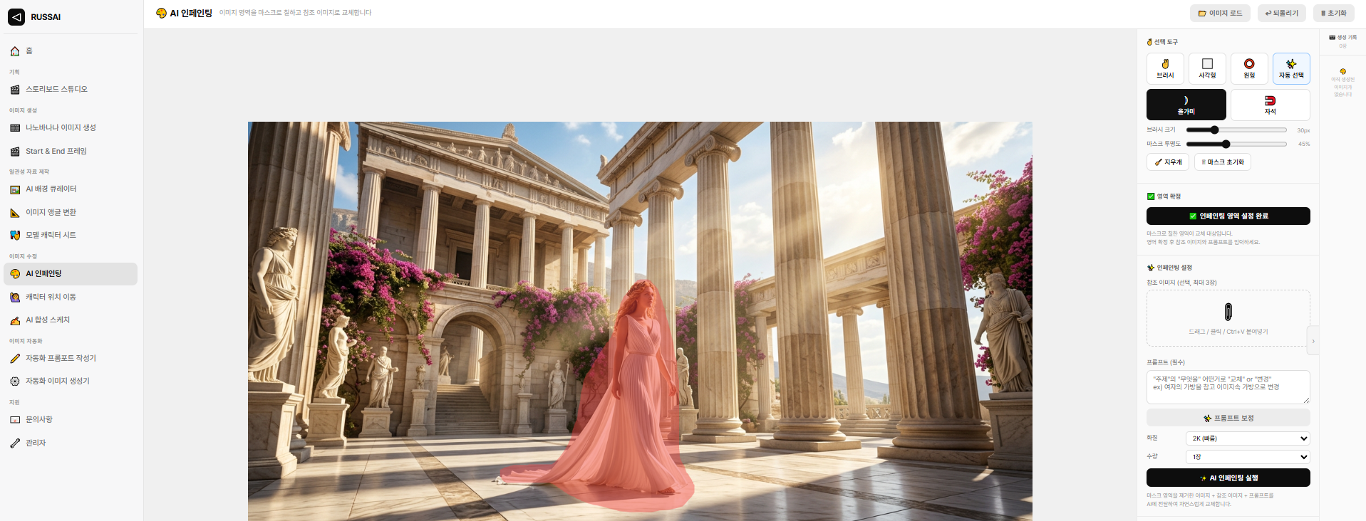 나노바나나 AI 이미지 자동화 시스템 화면